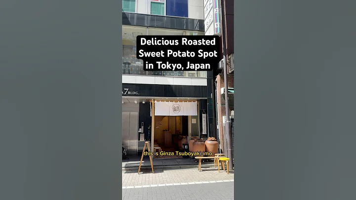 Delicious Roasted Sweet Potatoes at Ginza Tsuboyaki-imo in Tokyo, Japan | #sweetpotato #tokyofood