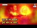 Tum Yaad Karo Pawansut Wo Balpan | Hanuman Bhajan | Bajrang Bali Song | Hanuman Mantra || Bhopuji