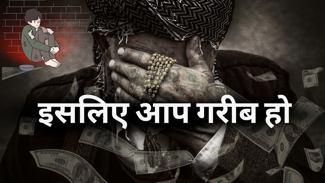 पैसे को कैसे आकर्षित करें? How to Attract Money | Hindi Motivational Video