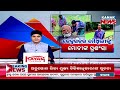 🔴Live ଓଡ଼ିଶାର ସବୁଠୁ ବଡ଼ ଖବର 7PM News | 30th Aug 2026 | Weather Update | Breaking News | Kanak News
