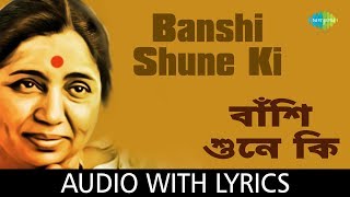 Banshi shune ki with lyrics sung by asha bhosle. song credit: song:
artist: bhosle music director: r.d.burman lyricist: swapan
chakrabor...