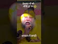 Bhagwan Humse Kitna Pyaar Karte Hain? ❤️ Premanand Ji Maharaj | Emotional #comedy #indianactor #funn