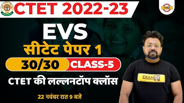 CTET 2022 EVS CLASS | CTET PAPER 1 | EVS IMPORTANT QUESTION | EVS FOR CTET EXAM | EVS BY BHAWANI SIR