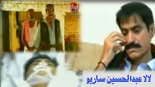 Abdul Hussain Sario Death News - Badah News - Rustam Khan Died