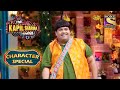 Baccha Busts Kapil's Secrets | The Kapil Sharma Show Season 2 | Character Special