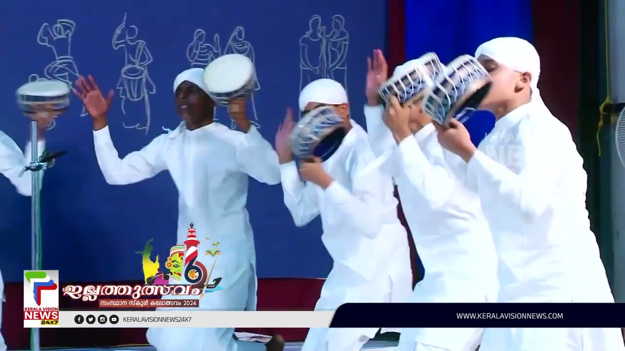 അടിപൊളി കിടുക്കാച്ചി ദഫ് മുട്ട് കാണാം |   Duff Muttu | ദഫ് മുട്ട് | Kerala School Kalolsavam 2024