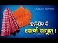 Special Report The Famous Khordha Red Gamucha Towel Demand Decreasing