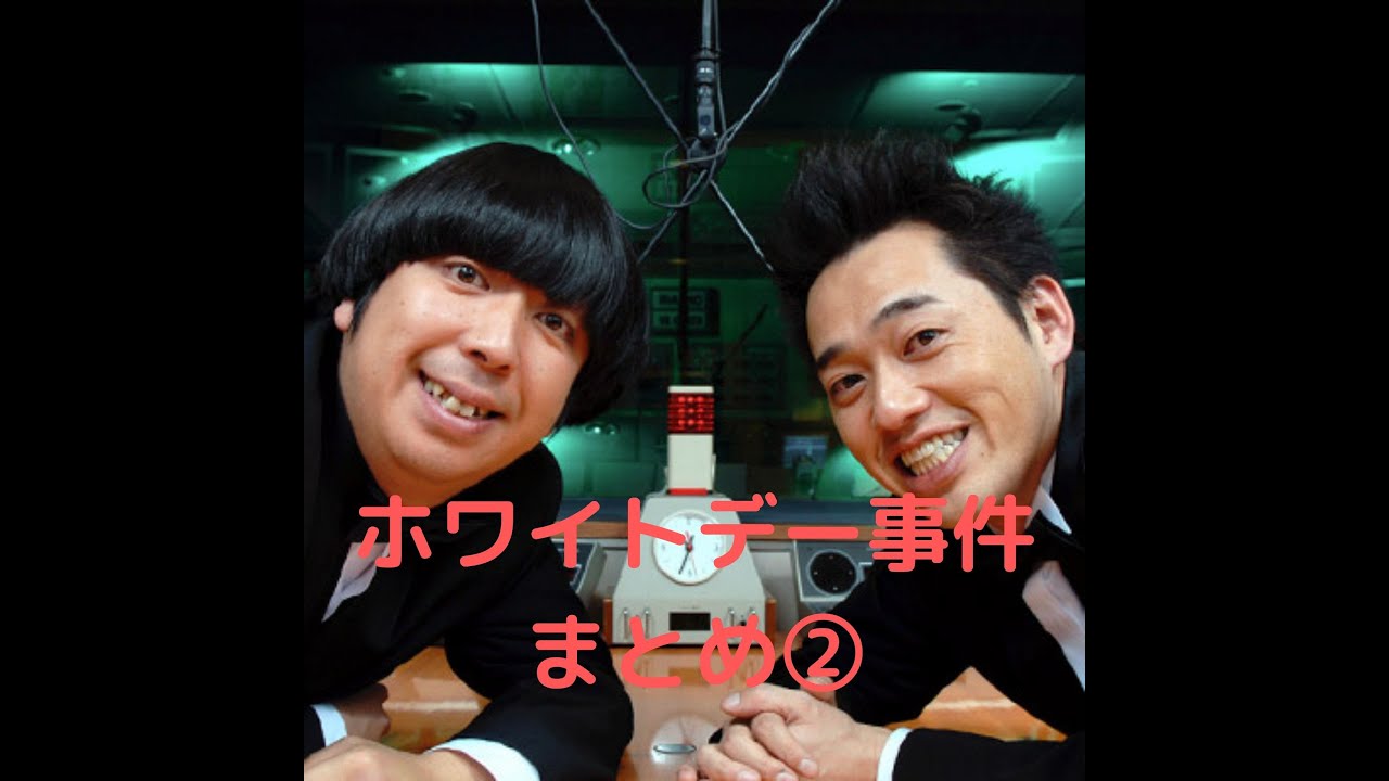 バナナムーン ホワイトデー事件まとめ②