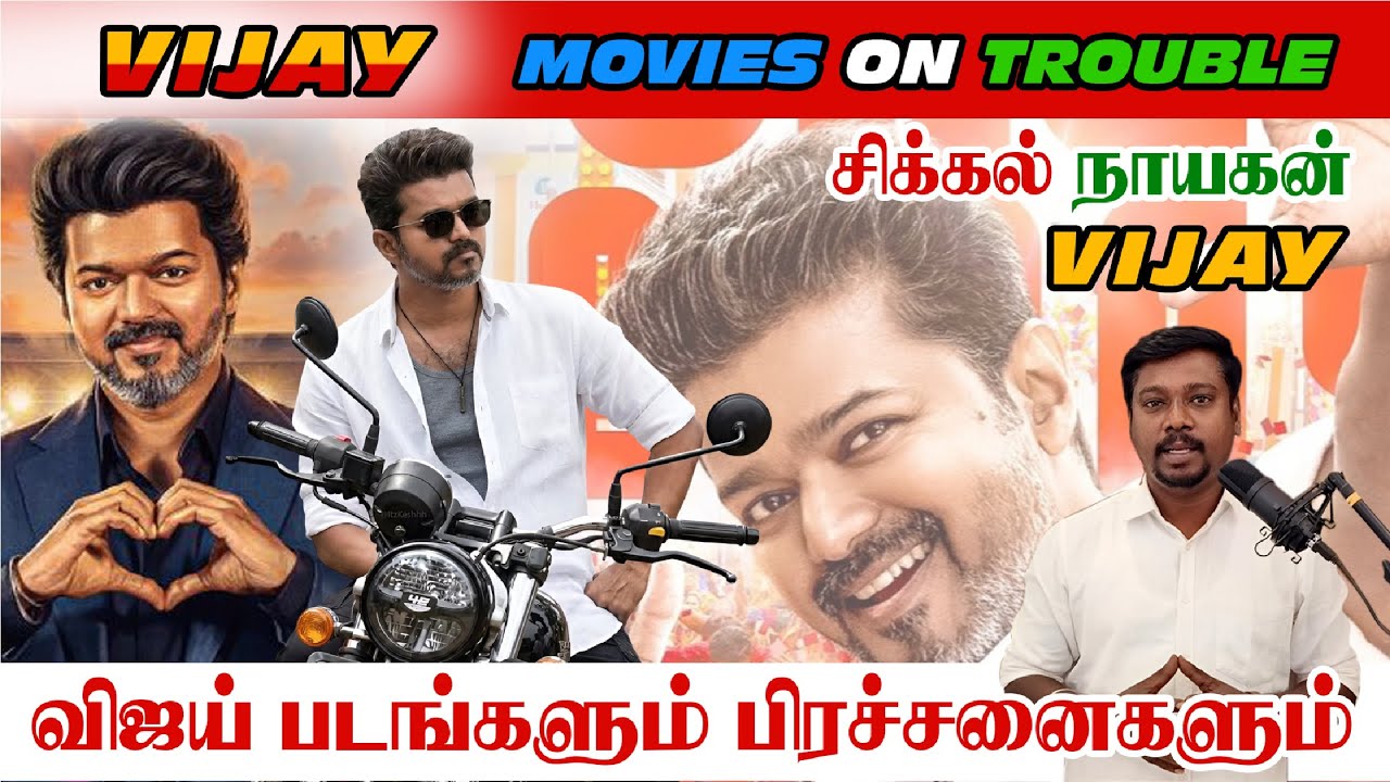 Thalapathy Vijay’s Issue-Based Blockbuster Is Here 🔥 - Tamil kalanjiyam