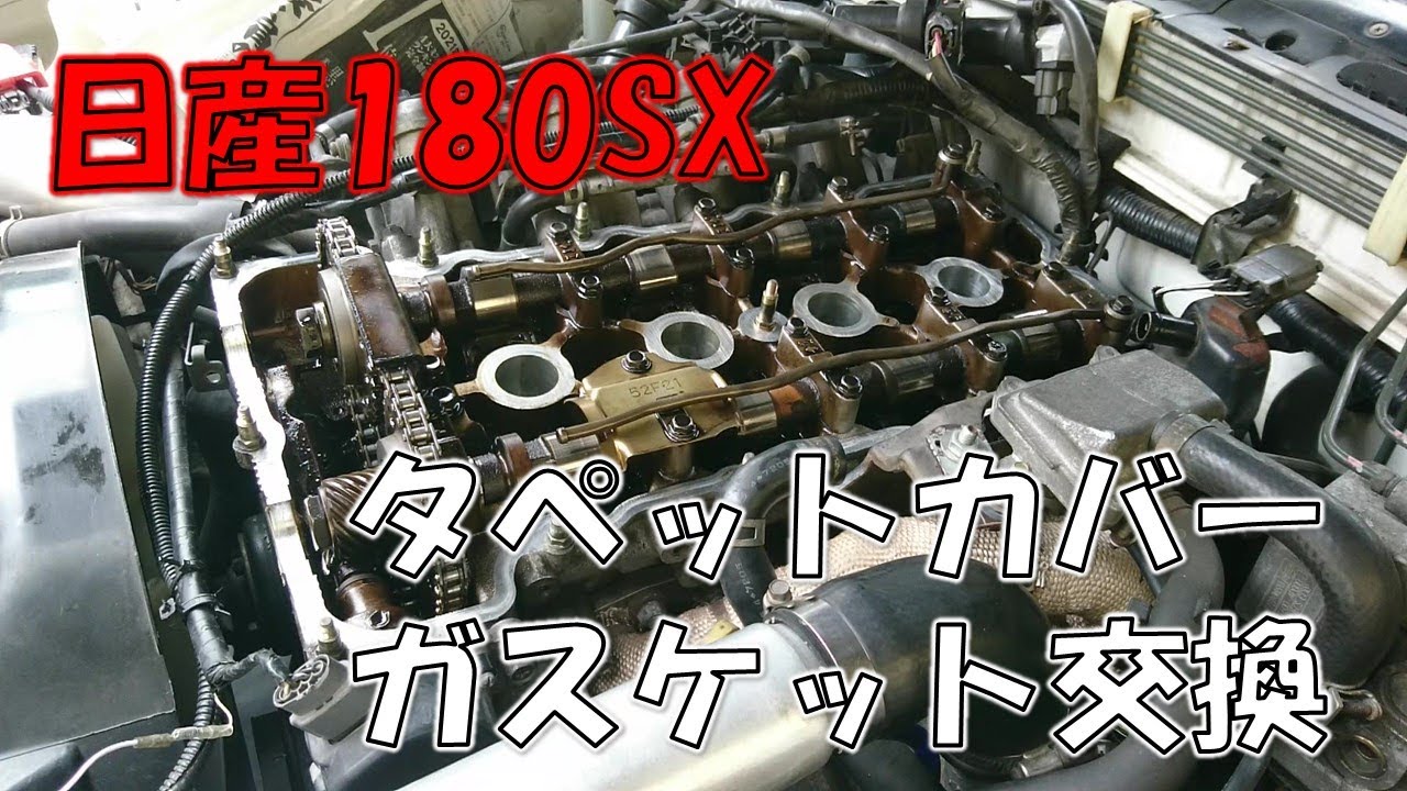 Replacing the tappet cover gasket on the 180sx! Oil is leaking 