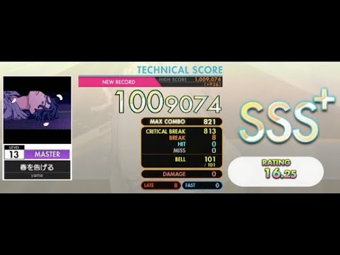 [オンゲキ] yama - 春を告げる (Master Lv. 13) ABFB SSS+ Rank【外部＋手元】