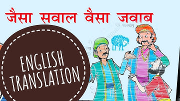 2. Jaisa Sawaal Waisa Jawaab| English Translation | Cbse Class 4 Chapter 3 | Rhimjhim Cbse book