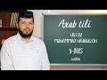 Arab tili || #5 || Muhammad Habibulloh