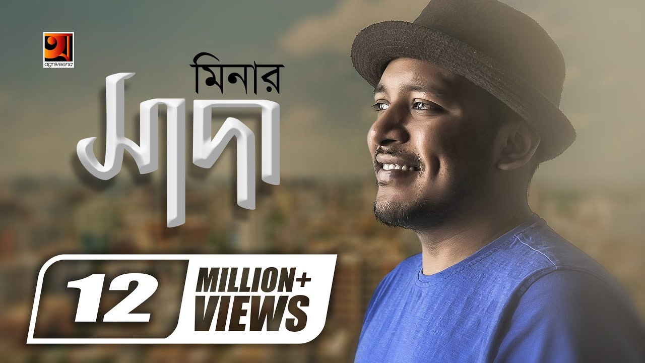 Shada    Minar  Tahsan  Danpite  Bangla New Song  Official Lyrical video