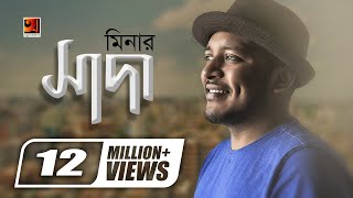 Shada || সাদা || Minar || Tahsan || Danpite || Bangla New Song || Official Lyrical video Resimi