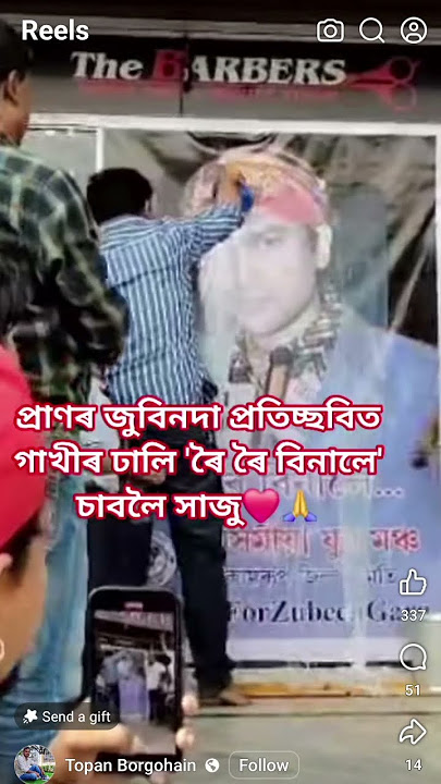 miss u Zubeenda ππππππ₯²ππ―οΈπ―οΈπ―οΈπ―οΈβ₯οΈπ―