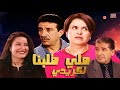 Serie Lala Fatima HD سلسلة لالة فاطمة ملي طلبنا لكريدي Serie Lala Fatima HD سلسلة لالة فاطمة ملي طلبنا لكريدي