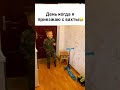 #юморжизни