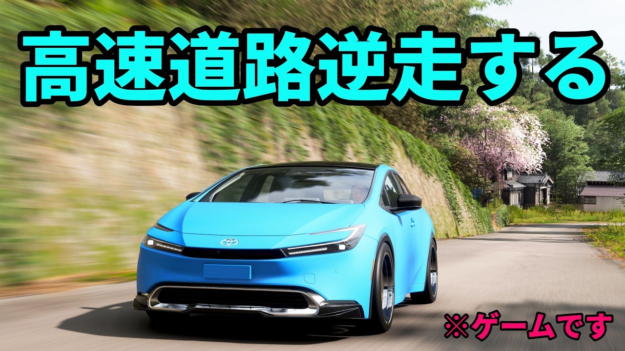 まさかのプリウスが来た!!【フォルツァホライゾン6】