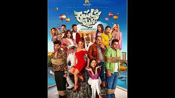 افضل 5 أفلام كوميديه مصريه 