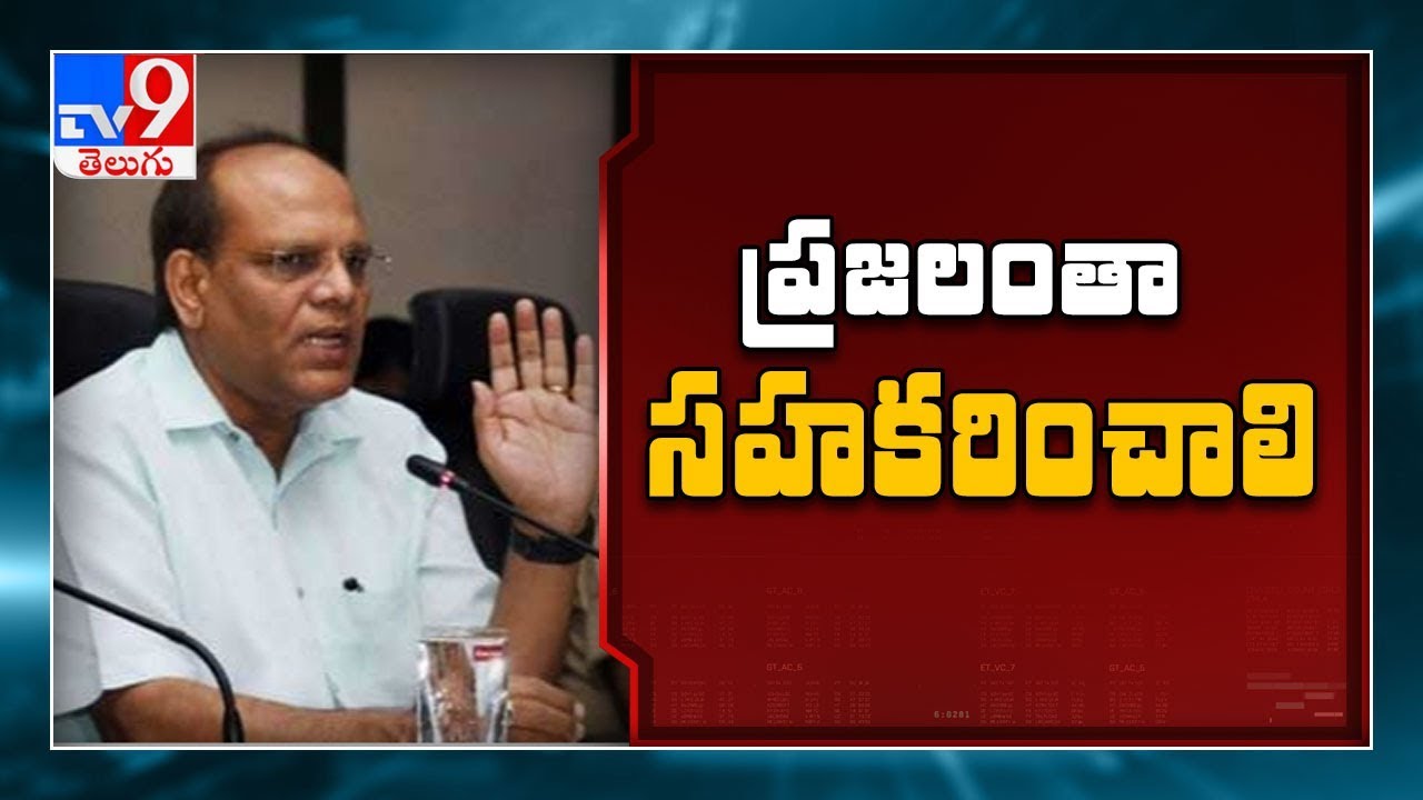 CS Somesh Kumar on precautions taken in Telangana - TV9