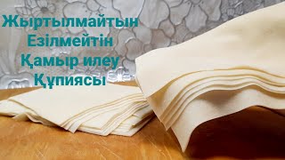 Қамырды дұрыс илеу жаю құпиясы.5 минутта жыртылмайтын езілмейтін қамыр илеу.