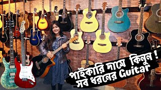 Guitar Price In BD 2022 Acoustic GuitarUkulele NabenVlogs