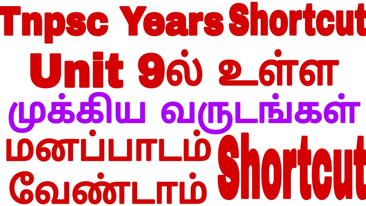 Tnpsc Years Shortcut || Unit 9 Important Schemes ||  Shortcut || In Tamil.