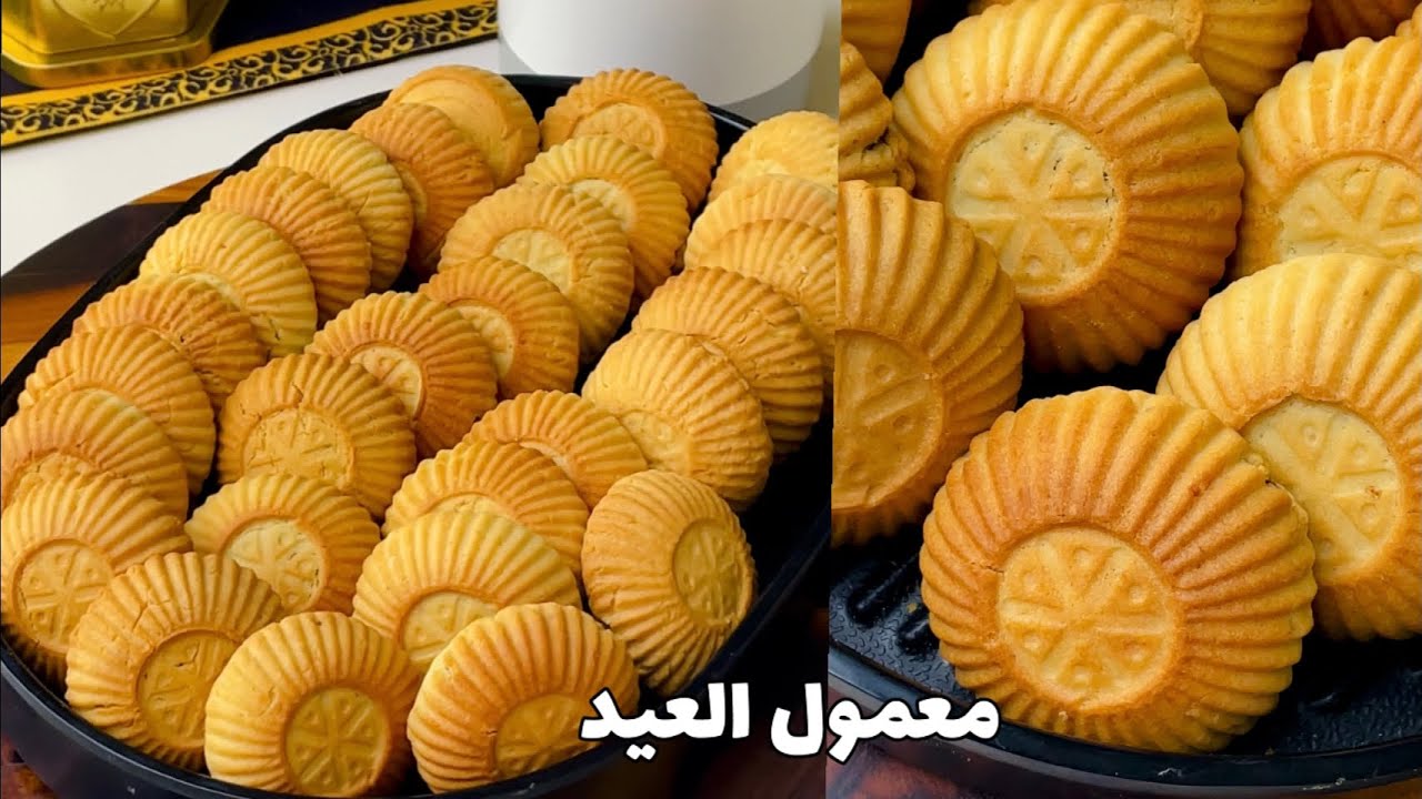 معمول العيد بالطحين بدون سميد