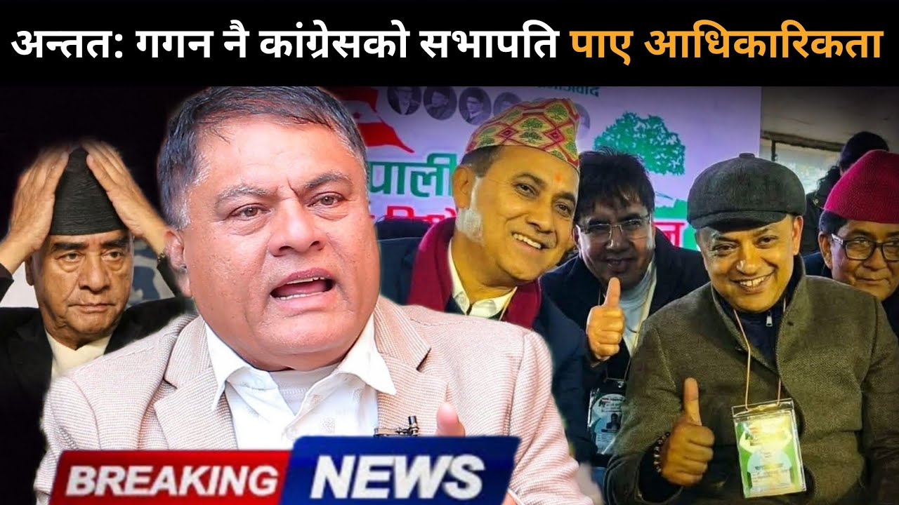 अमेरिकाको दुवै हातमा लड्डु:नेपालमा अमेरिकी राजनीति। आजबाटअर्को भयानक खेल सुरु भएको डा.मिश्रको खुलासा