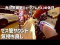 官能的ゼス管サウンドとところざわサクラタウンあべこべ映像/XJ750の休日