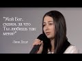 Мой Бог скажи христианский стих Лина Деде Мой Бог скажи христианский стих Лина Деде