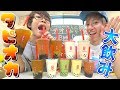 【大飲み】ゴンチャでタピオカ10杯飲みきる!!!