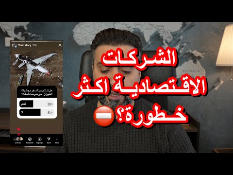 توفير شركات الطيران الإقتصادية على حساب سلامة الركاب