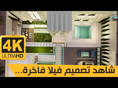  فيديو 3D لـ تصميم فيلا فاخرة في ابوظبي | تصميم حديث لـ فيلا خاصة 6