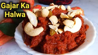 Gajar Halwa | गाजर हलवा | Gajar Halwa Recipe, Carrot Halwa Recipe By Tahseen Kitchen, GAJAR HALWA