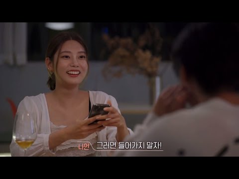 [환승연애2]제대로 썸타는 태이나언 #환승연애2