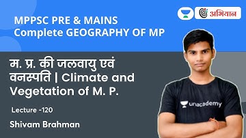 म. प्र. की जलवायु एवं वनस्पति | Climate and Vegetation of M. P. | MPPSC PRE & MAINS | SHIVAM SIR