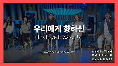 2025년 6월 29일 주일 예배 찬양