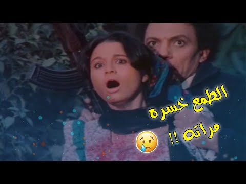 دي نهاية كل واحد يمشي في طريق الحرام عرفة الغلبان خسر مراته بسبب طمعه