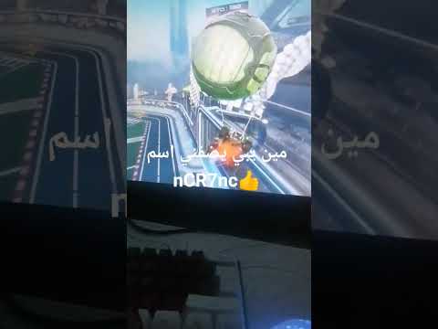 ول يا مشعل اسطي