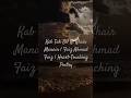 Kab Tak Dil Ki Khair Manain | Faiz Ahmad Faiz | Heart-Touching Poetry