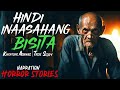 Hindi inaasahang bisita  kwentong aswang  true story