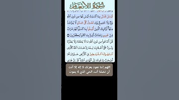 سورة الانعام الاية 69-70 فارس عباد قرآن 407