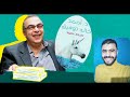 أحمد خالد توفيق | لأننا مهمون | كتاب (ضحكات كئيبة) | أداء: علي نادي😌