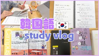 韓国語study vlog/ハングル検定総復習！トウミの使い方も紹介します！＜韓国語勉強タイムラプス＞