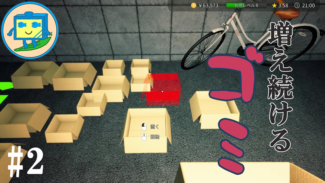 【おにぎり屋さんシミュレーター】2　ゴミ屋敷でおいしいおにぎりを販売！！！！【匿名潜潛】