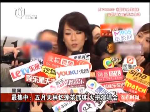 最集中：五月天林忆莲范玮琪 火拼演唱会