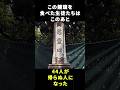 2000人の被害者を出したとんでもない事件
