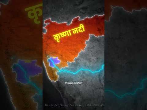 📍 Krishna River | Maharashtra | Suyog Kuralkar #krishnariver #maharashtrapolitics #facts #shorts